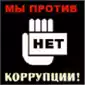 Скажи 